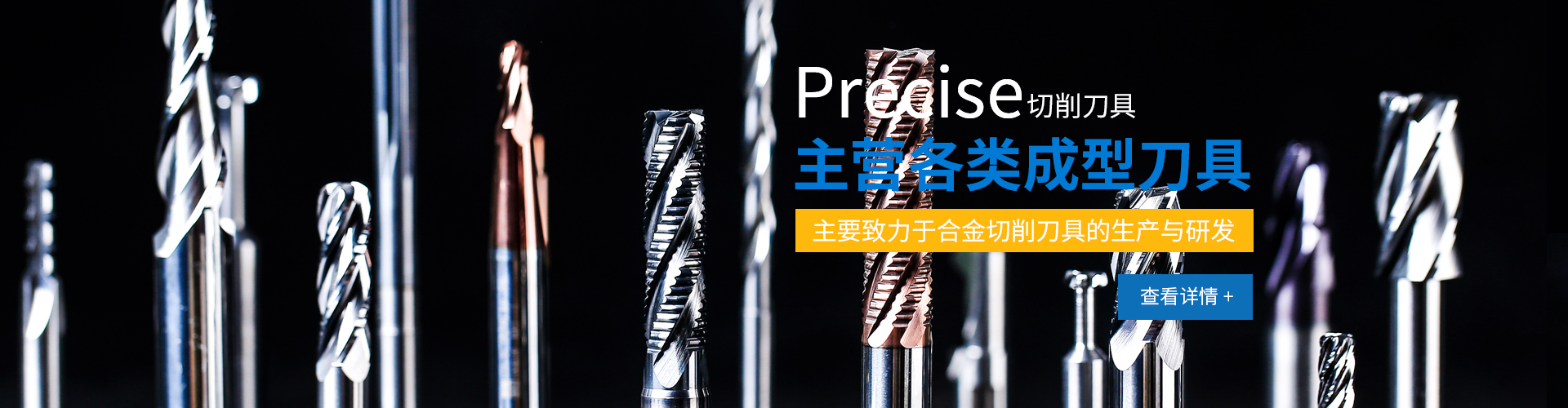 蘇州富萊克提供刀具修磨服務(wù),主營(yíng)鉆頭、銑刀、鉸刀以及多種非標(biāo)刀具